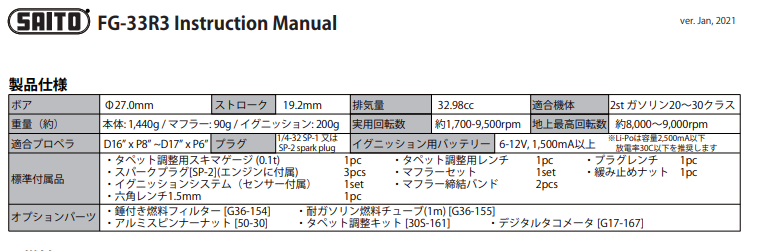 saito四四沖程星型發(fā)動機(jī)3缸FG-33R3