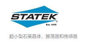 STATEK：高性能石英晶體與振蕩器專(zhuān)家